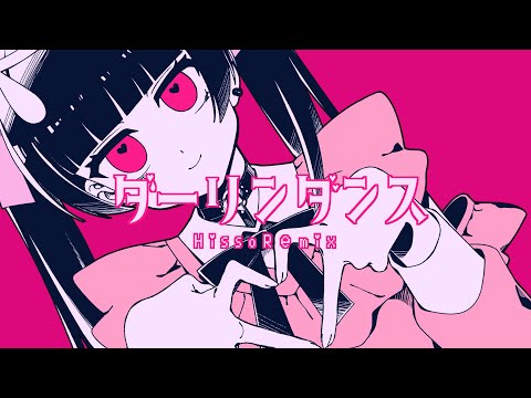 【初音ミク】ダーリンダンス【HissoRemix】