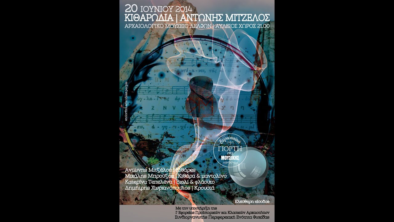 ADONIS MITZELOS - ANGELS DANCE LIVE AT DELFOI - KITHARODIA