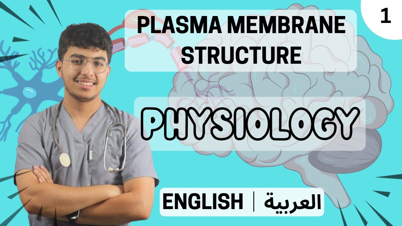 Physiology : Structure of Plasma (Cell) Membrane | Structure de la Membrane Plasmique - English