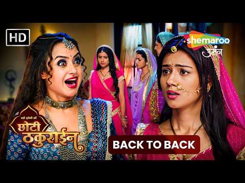 Badi Haveli Ki Chhoti Thakurain | Back To Back | Hindi TV Serial | Shemaroo Umang