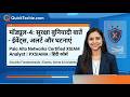 Module 4: Palo Alto Networks XSIAM Analyst (PCXA) | Events, Alerts & Incidents | Hindi