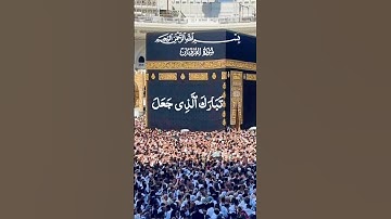 AL-FURQAN ❤️ (سورة الفرقان) #egzonibrahimi #quran #surah_al_furqan