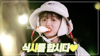 [OH MY GIRL YooA] Mukbang Eating Show (Running Girls) 