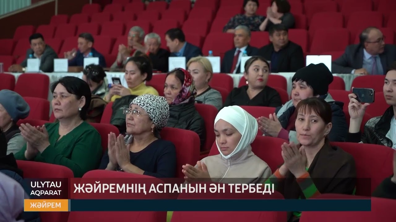 Жәйремнің аспанын ән тербеді