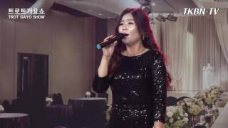 가수 김복주 - 가네가네, 내사랑 TKBN 트로트 가요쇼 117회 최신 성인가요 방송