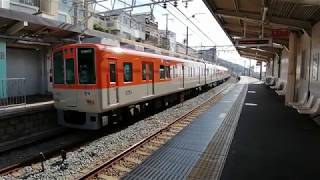 山陽6000系・普通車姫路行きと直通特急大阪梅田行き 滝の茶屋駅発車