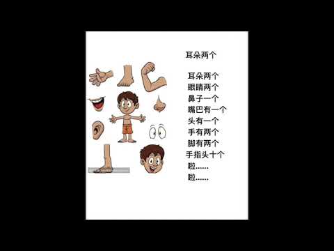 耳朵两个