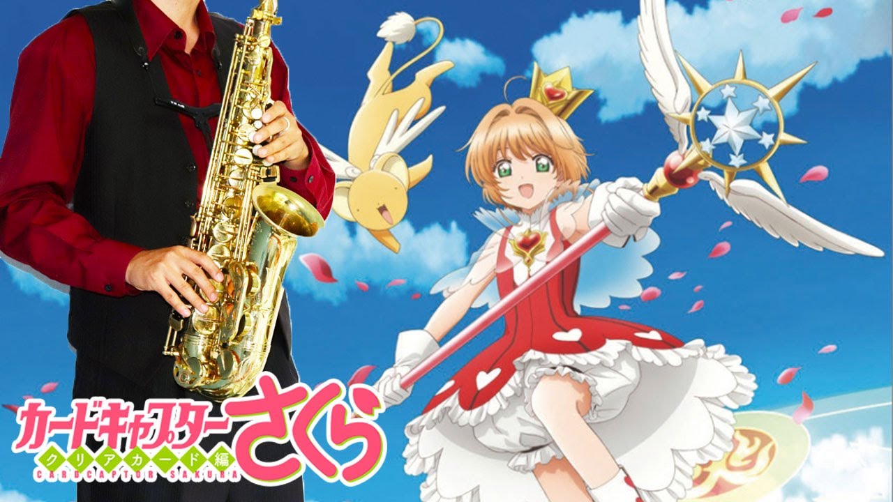 カードキャプターさくら クリアカード編】ロケットビート【楽譜