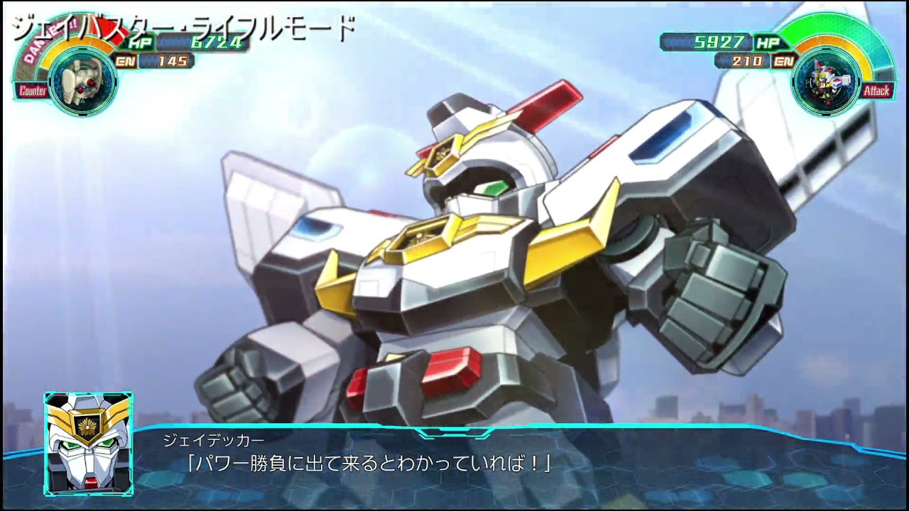 スパロボ３０ ジェイデッカー全武装 Youtube