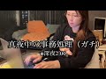 【頑張る独身/32歳】見てるだけで辛い外資系OLナイトルーティン