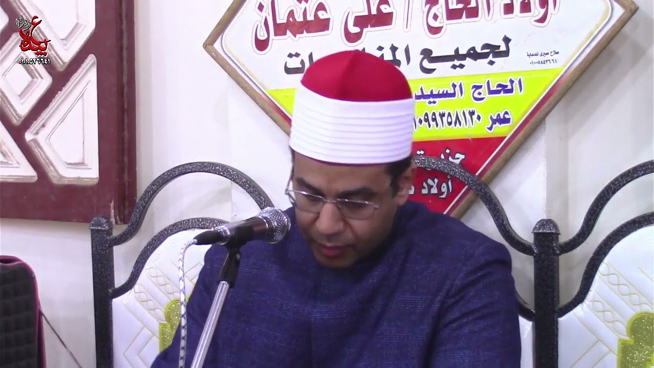 القارئ الدكتور احمد محمود ابو الوفا الصغيدي عصر عزاء زوجة المستشار ابراهيم سالم جزيرة مطاوع 9=2=2026