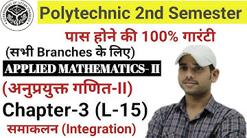 L-15 । Applied Mathematics। integration (समाकलन)। खंडश: समाकलन।#Diplomawithandstudy
