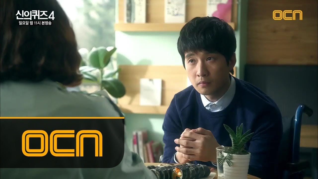 신의 퀴즈4 - Ep.01 : 경희는 진우의 그 곳을 보았을까?