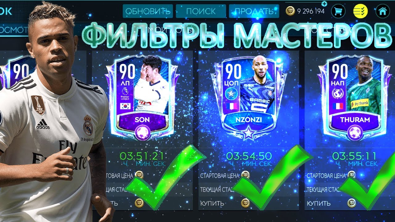 Генератор игроков фифа