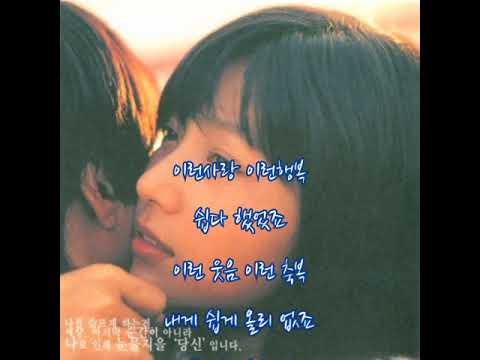 #성시경  ➿  희재  (가사) 국화꽃 향기ost