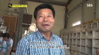 생활의 달인 130819 #8(2)