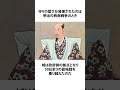 【戦国トリビア】三大築城名人とされる戦国武将 #前田慶次 - #shorts