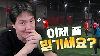 서울대 축구팀도 이기는 축구 실력