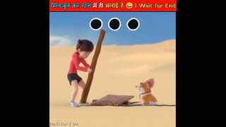 मिलजुल कर रहने में ही भलाई है ? | Girl And pupy | Animation Story Short | shortfactcartoonvideo