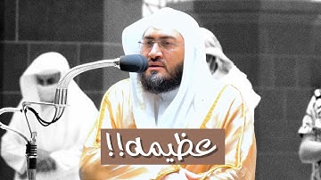 تلاوة تعيي كل من أراد وصفها وتبهر كل من استمع لها | أجمل ما رتل د. بندر بليلة 18-7-1443هـ