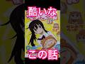 作者が選ぶ「自分の漫画で最もつまらない話」ベスト3。逆に面白い説 #うまるちゃん #漫画 #漫画家