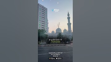 تلاوة خاشعة من سورة القصص بصوت الشيخ ياسر الدوسري | تملأ القلب سكينة 🕊️✨