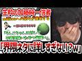 老人会RUST以降一切絡みがない『はりーシ』の切り抜きをよく見てしまうもこう　【2026/5/16例の件について 】
