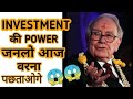 शेयर बाजार ज्ञान !! share market gyan !! #shorts Rs motivation