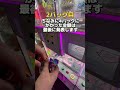 【70000円のカードを狙う】検証 ゲームセンターのポケカ #ufoキャッチャー #クレーンゲーム #ポケモンカード 取り方 コツ 攻略 高額景品