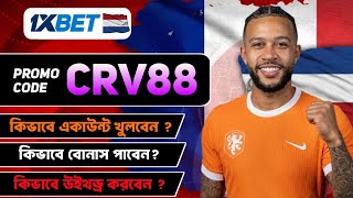 1xBet Promo Code | How to create 1xBet account  (Step-by-Step Guide 2026)
