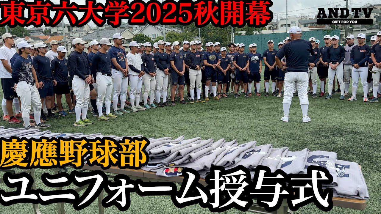 The day before the opening] What Keio University Coach Horii said