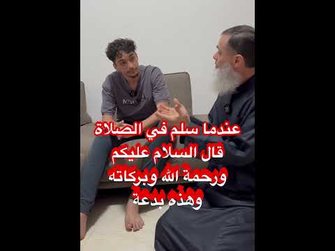 عندما سلم عن اليمين قال السلام عليكم ورحمة الله وبركاته وعن الشمال السلام عليكم ورحمة الله