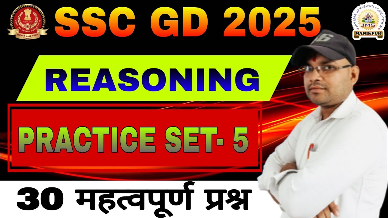 SSC GD 2025 | SSC GD REASONING | Practice Set - 5 | MTS CHSL GD ...