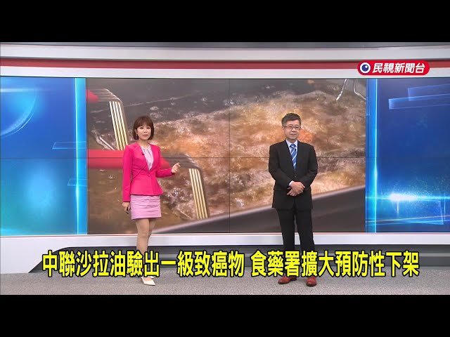 2026/7/06 【早安嘉芬】中聯致癌油延燒 回顧1979年台灣首宗毒油案－民視新聞