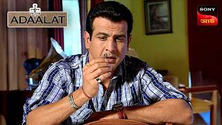 Adaalat | আদালত | Ep 132 | 27 July 2026 | Full Episode