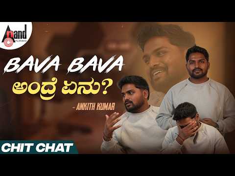 Bava Bava | Citylights  | Ankith Kumar | Singer & Lyricist | chit chat |