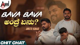 Bava Bava | Citylights  | Ankith Kumar | Singer & Lyricist | chit chat |