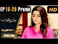 Watch Pakistani Drama | Jaltay Khwab - Episode 16-20 Promo | Express TV Dramas | Ramsha Khan, Afraz Rasool Online In HD