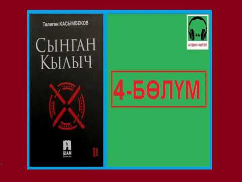 Video: Сынган кыштан эмне жасаса болот