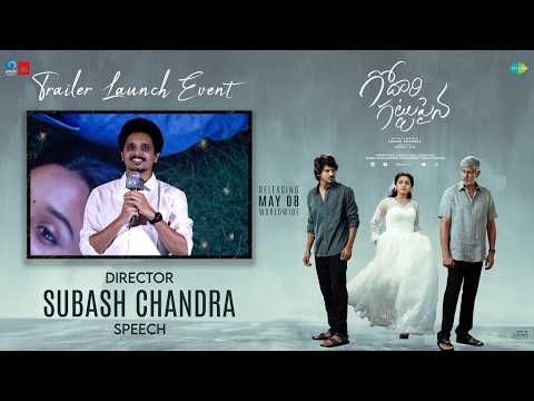 Director Subash Chandra Speech at Godari Gattupaina Trailer Launch Event | Popper Stop Telugu