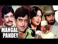 Mangal pandey full movie   shatrughan sinha hindi action movie  parveen babi  bollywood movie