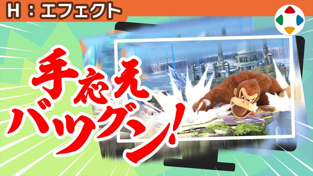 画面振動の動画サムネイル