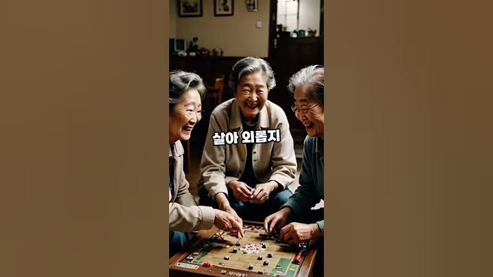 노년에는 이곳에 가세요. 요양원 보다 훨씬  저렴하고 좋은 곳, 여기입니다!  #공동생활가정