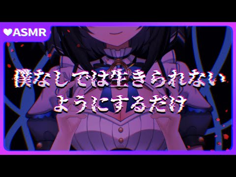 【触手耳かきASMR】ボクっ娘スライムに嫉妬され、ヌルヌルの愛で包み込まれる【男性向けヤンデレシチュエーションボイス/夢栞あるぷ】