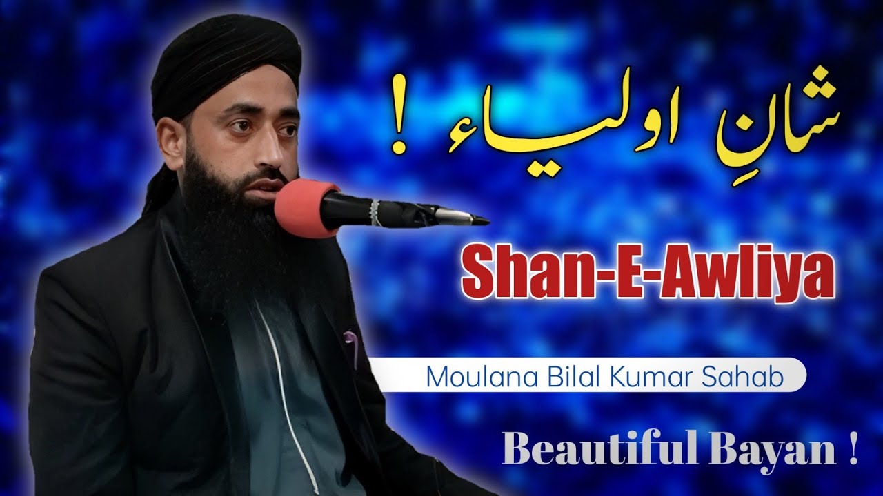 Shan E Awliya ! By Moulana Bilal Ahmed Kumar Sahab | At Yarigund Kawoosa Moulana Bilal Kumar Sahab