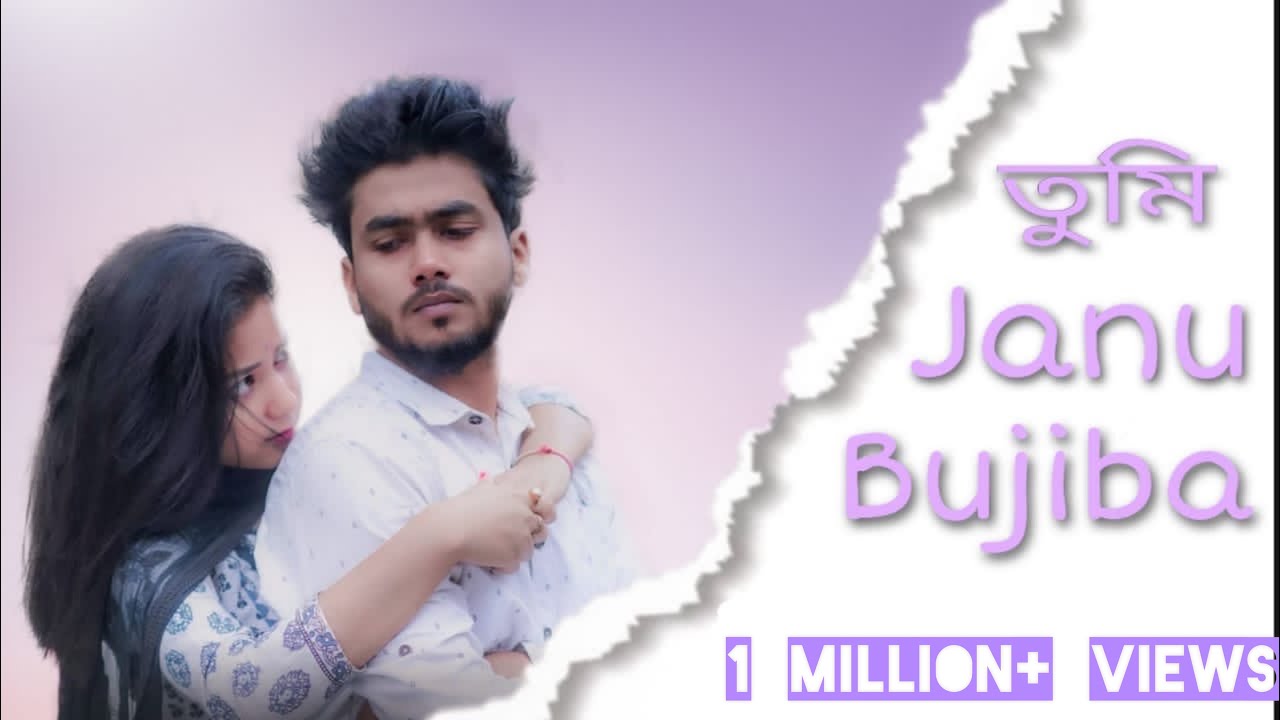 Tumi Janu Bujiba - তুমি জানো বুজিবা | Assamese short film | love story | Rabbani Soyam | Buddies