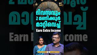 ദിവസവും 2 മണിക്കൂർ മാറ്റിവെച്ച് Earn Extra Income! Practical Stock Market Routine