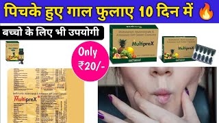 multiprex capsules to puff up sunken cheeks | multiprex syrup in hindi | multiprex in hindi screenshot 3