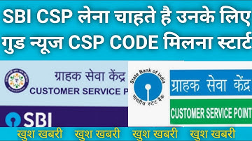 SBI CSP new code ana start