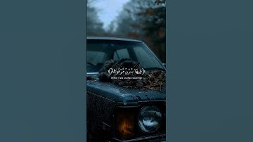 جزء من سورة الغاشية | اكتب شيء تؤجر عليه #القرآن_الكريم